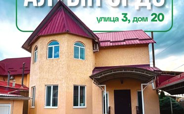  Агентство недвижимости